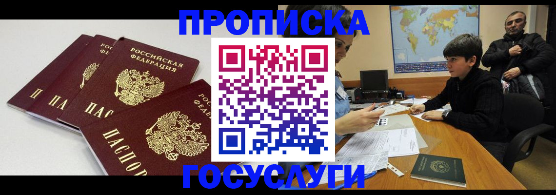 прописка для военкомата в Ковылкино