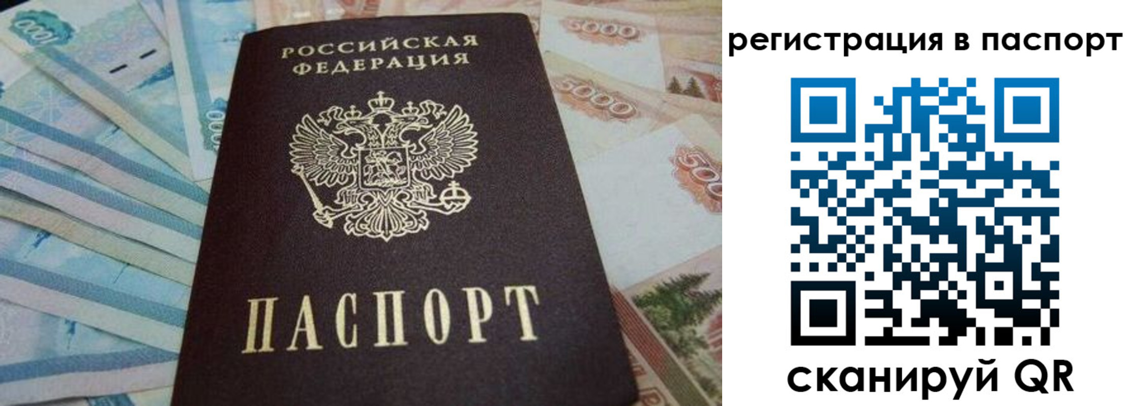 временная регистрация в квартире в Ковылкино