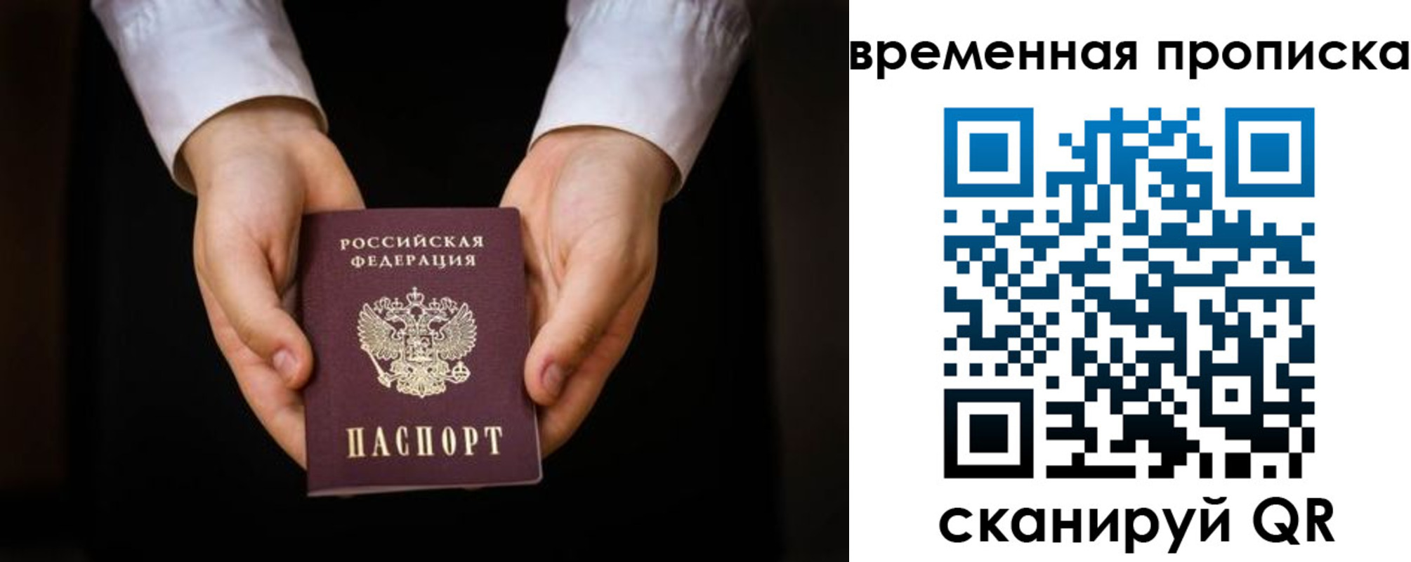 где прописаться в Ковылкино
