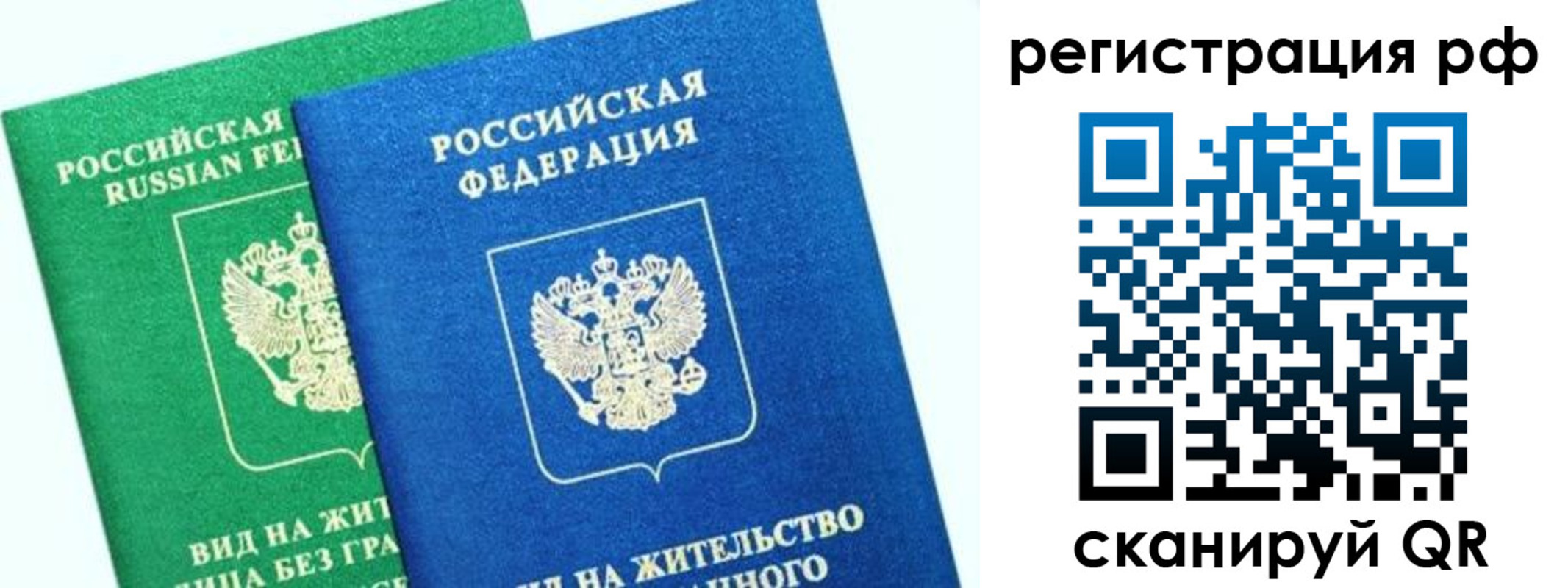 прописка регистрация в Ковылкино