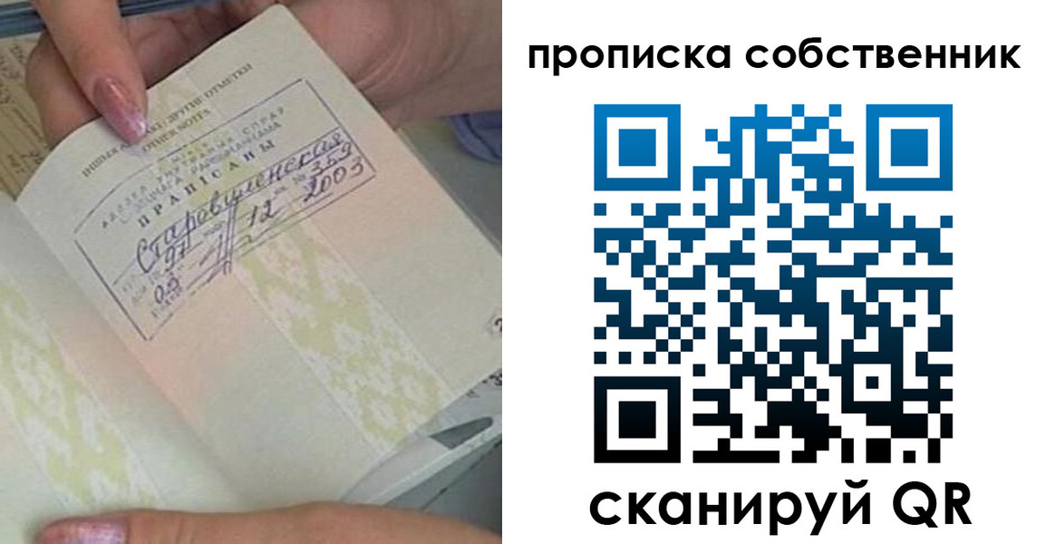 прописка ребенка в Ковылкино