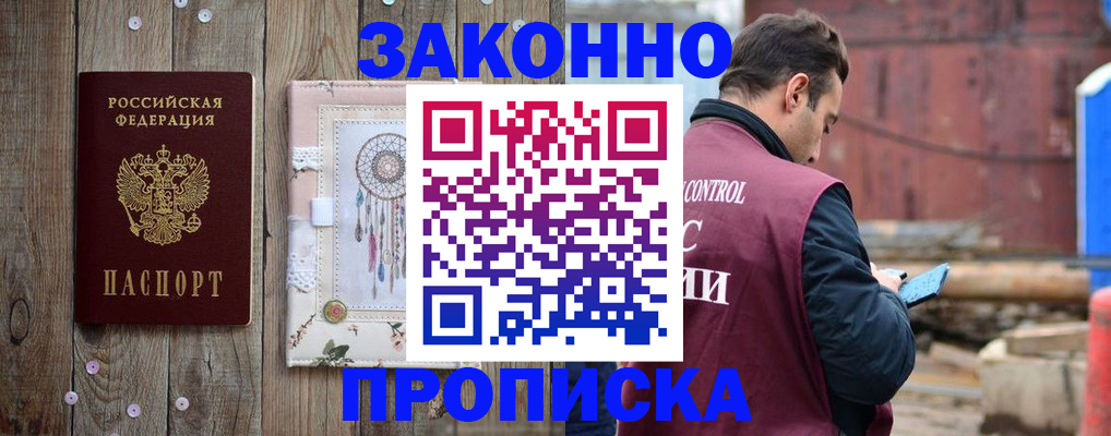 временная регистрация гарантия в Ковылкино