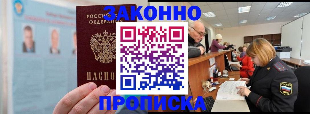 временная регистрация для всех в Ковылкино