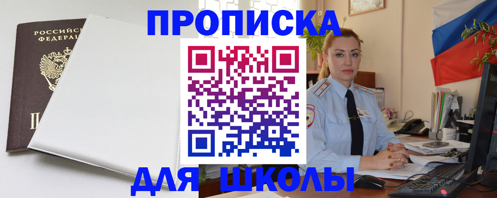 где прописаться в Ковылкино