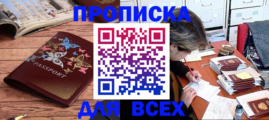 регистрация в Ковылкино