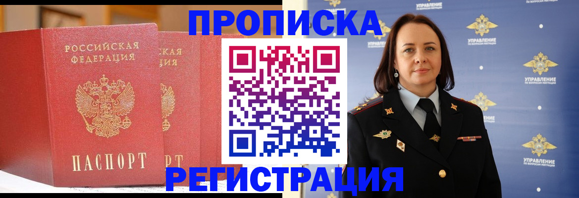 временная регистрация в Ковылкино